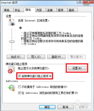 电脑公司win8总是自动弹出网页该如何修复(1)