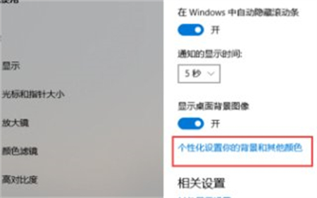 win10换不了壁纸怎么办 win10换不了壁纸解决方法(3)