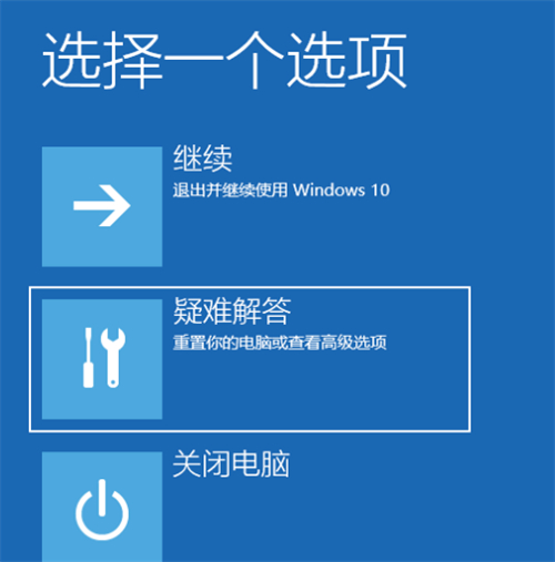 win10不能重置此电脑怎么办 win10不能重置怎么回事(6)