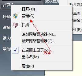win7系统如何分区(8)