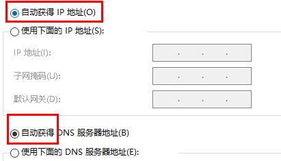 win10默认网关不可用老掉线怎么办 win10默认网关不可用老掉线解决方法(1)