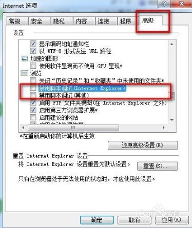浏览器提示对象不支持此属性或方法怎么办(2)