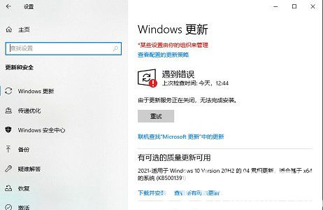 戴尔win10怎么关闭自动更新 戴尔win10自动更新关闭教程(4)