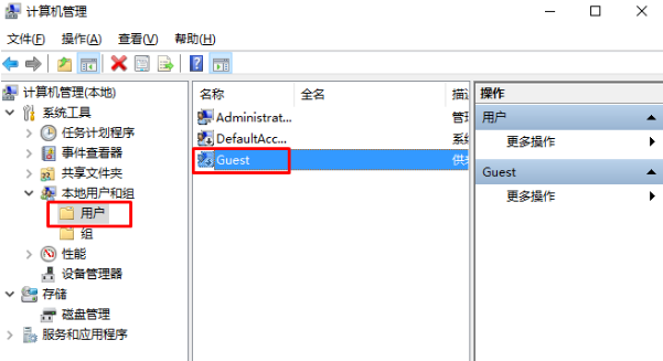 深度win10怎么打开guest账户(1)