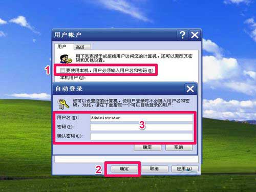 怎么取消xp登陆界面？实现自动登陆的方法(2)