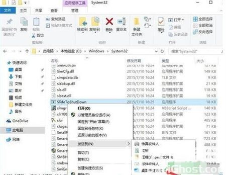 win10下拉关机代码是什么 win10下拉关机代码介绍(5)