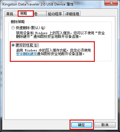 电脑磁盘写保护怎么去掉？(4)