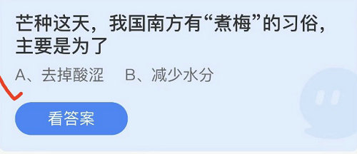 庄园小课堂今日答案最新6.6 庄园小课堂今日答案2022年6月6日(1)