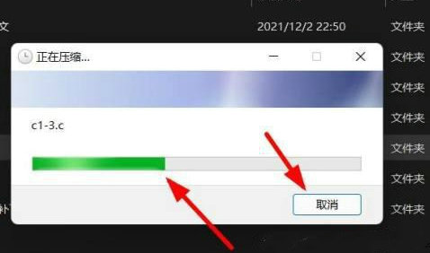 windows11怎么压缩文件rar windows11压缩文件rar方法介绍(1)