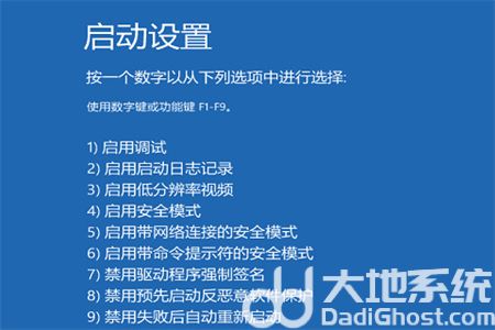 win10按f8进不了高级选项怎么办 win10按f8进不了高级选项解决方法(7)
