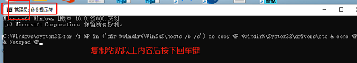 win11hosts文件配置异常不能上网怎么办(2)
