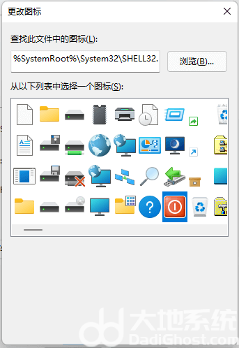 win11滑动以关闭电脑怎么设置 win11滑动关机设置方法一览(6)