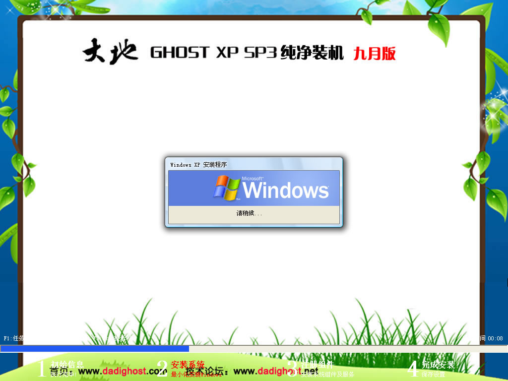 怎样重装xp系统,xp系统安装教程详解(6)