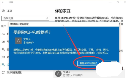 windows10怎么删除管理员账户 windows10删除管理员账户方法介绍(3)