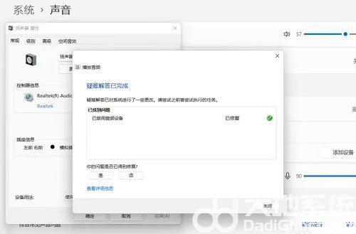 win11扬声器禁用了怎么恢复 win11扬声器禁用恢复教程(3)