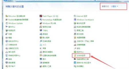 win7文件隐藏了怎么显示出来 win7文件隐藏了显示出来方法介绍(1)