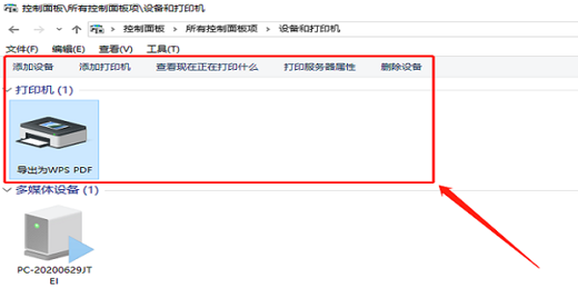 win10打印机设置在哪里 win10打印机设置位置介绍(3)