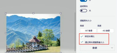 win10画图如何调整照片像素和大小 win10画图调整照片像素和大小操作步骤(3)