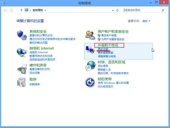 win8系统怎样开机直接进系统的方法(1)