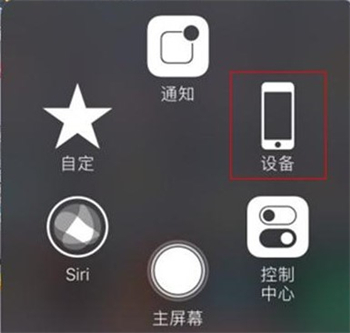 苹果手机怎么截图 苹果手机截图方法介绍(2)