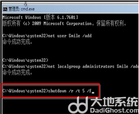 win7旗舰版忘了密码怎么解开 win7旗舰版忘了密码怎么解开方法介绍(4)