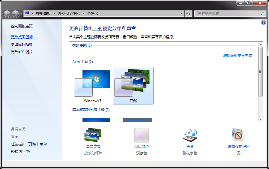 win7桌面上我的文档图标不见了怎么办(1)