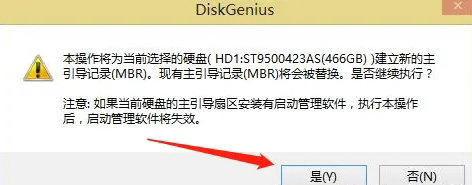 win10开机提示无效的分区表怎么解决 win10开机提示无效的分区表解决方案(5)