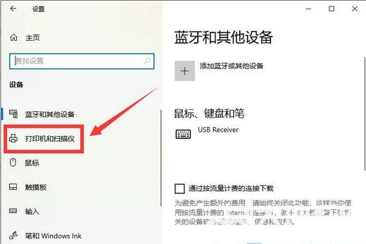 win10彩色打印机怎么打印黑白 win10彩色打印机设置黑白打印方法介绍(2)
