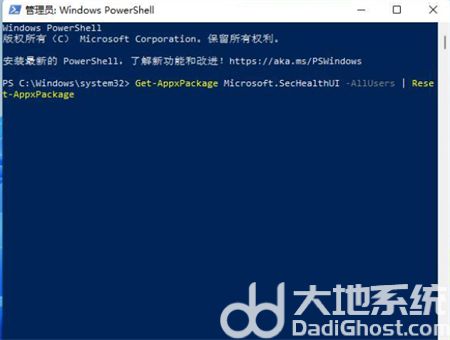 新装的win11没有安全中心怎么办 新装的win11没有安全中心解决方法(3)