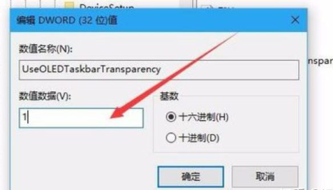 windows10任务栏透明怎么弄 windows10任务栏透明设置教程(7)