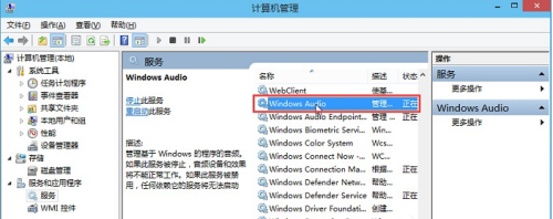 win10音频服务未响应未修复怎么办 win10音频服务未响应未修复解决办法(1)