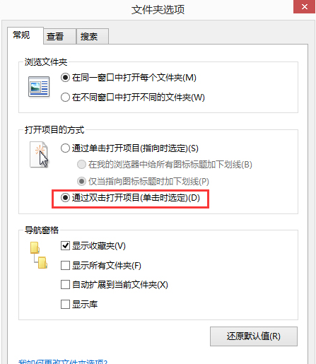 深度技术win8下鼠标单击变双击了怎么办(1)