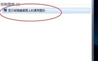 win7家庭版怎么显示我的电脑 win7家庭版我的电脑显示方法介绍(2)