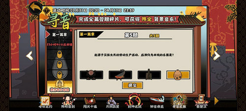 无悔华夏寻音之旅答案是什么 无悔华夏寻音之旅答案大全(3)