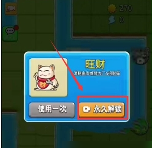 别惹农夫招财猫怎么解锁 别惹农夫招财猫解锁方法介绍(2)