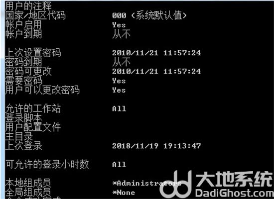 win7旗舰版强行删除开机密码教程 win7旗舰版强行删除开机密码方法介绍(3)
