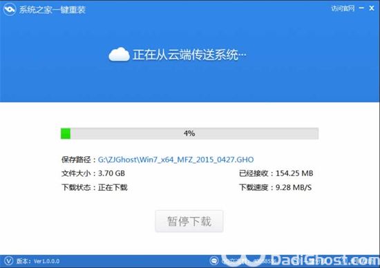 系统之家win7纯净版一键重装怎么弄 系统之家win7纯净版一键重装方法介绍(2)