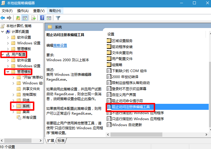 win7系统注册表编辑器被管理员禁用的解决方法(2)