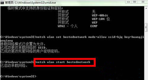 如何在雨林木风win8设置wifi热点(3)