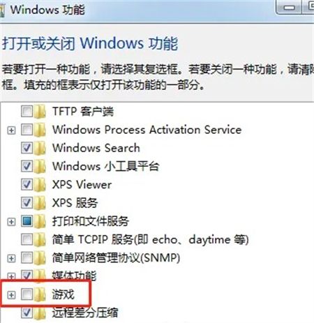windows7游戏隐藏在哪恢复 windows7游戏隐藏在哪恢复方法介绍(2)