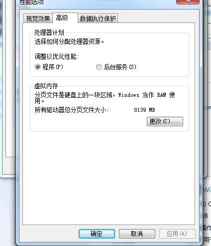电脑公司win7 64位玩剑灵闪退是怎么回事(1)