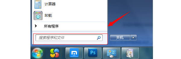 WIN7搜索框不见了怎么找回来？(4)
