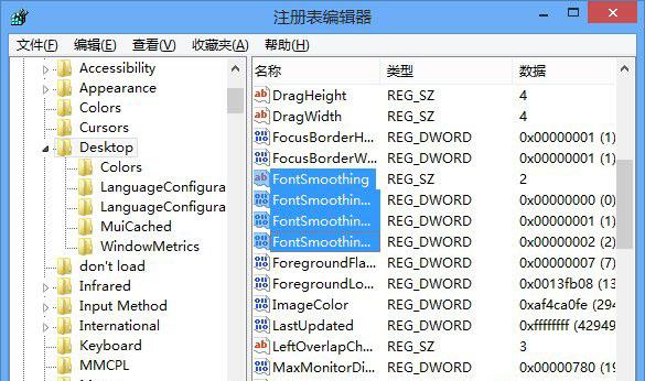 深度技术win8下怎么重置Cleartype设置(1)