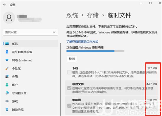 win11怎么清理电脑垃圾 win11怎么清理电脑垃圾方法介绍(2)
