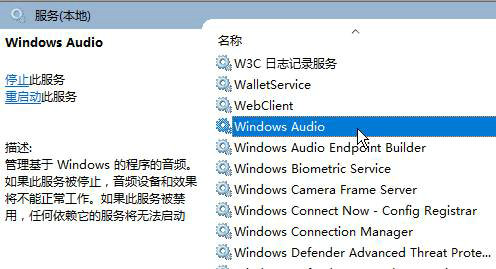 win10检测不到音频设备怎么办 win10检测不到音频设备解决方案(1)