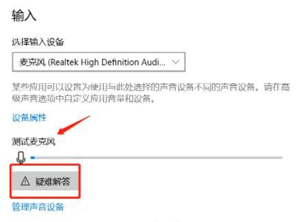 联想win10麦克风用不了怎么解决 联想win10麦克风用不了解决方法(6)