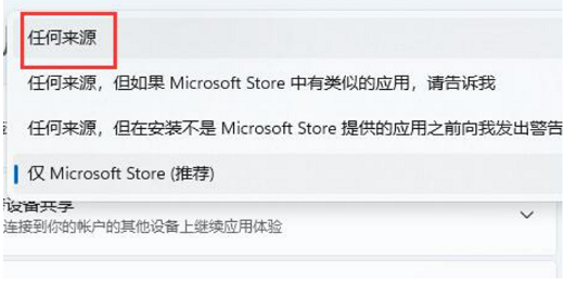 win11无法安全下载怎么解决 win11无法安全下载解决方案(4)