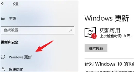 怎么阻止windows10自动更新 怎么阻止windows10自动更新方法介绍(1)