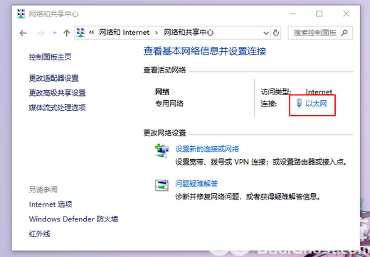 新装windows10无网络适配器怎么办 新装windows10无网络适配器解决方案(5)