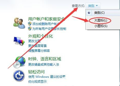 win7虚拟键盘怎么打开 win7虚拟键盘怎么调出来(2)